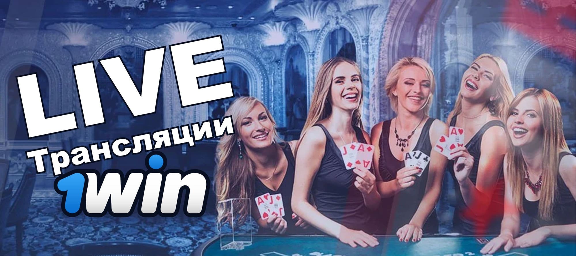 1Win-live